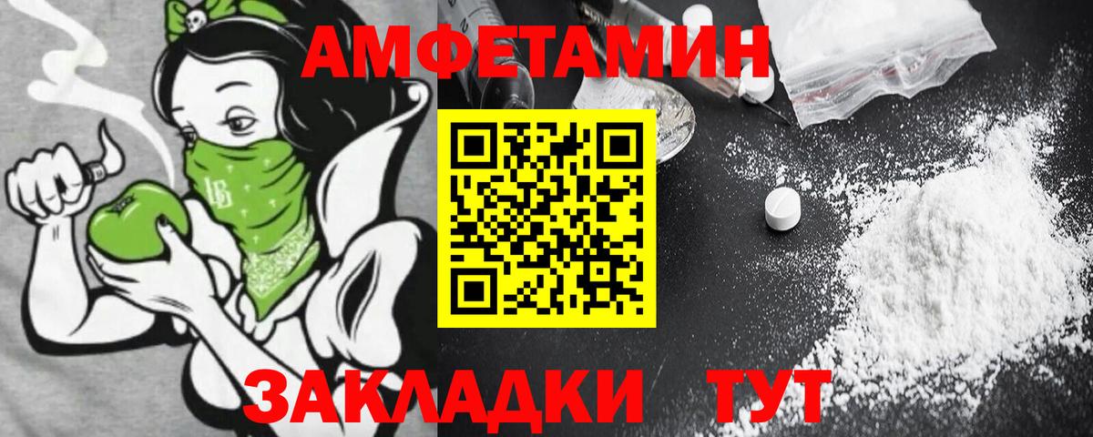 Амфетамин  АМФ 98%  Вход с VPN  Сочи 