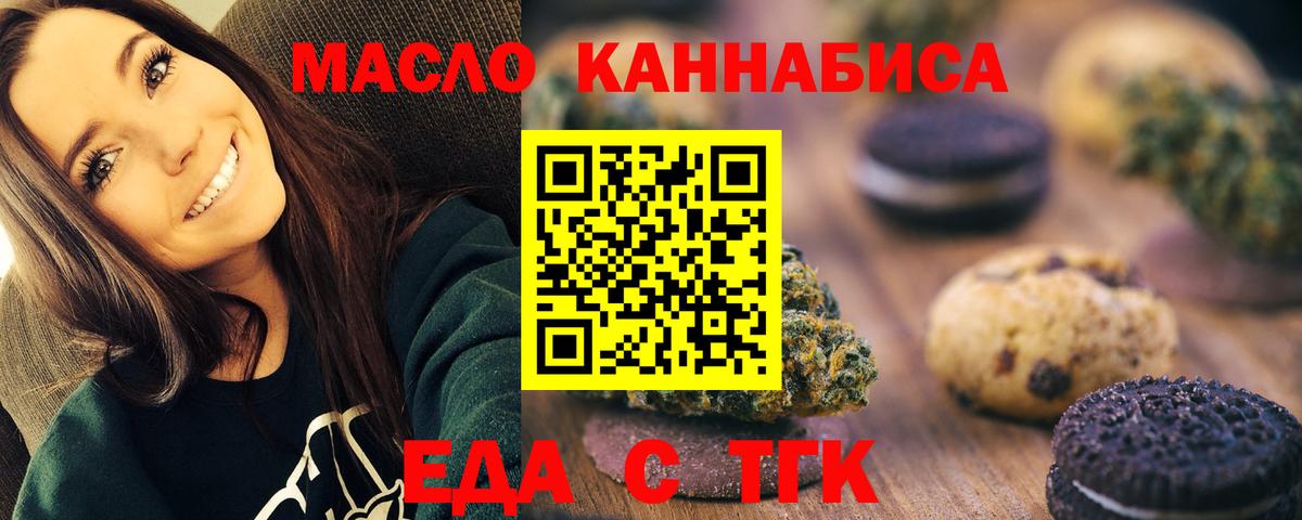 Сочи  Cannafood марихуана  Вход с VPN 