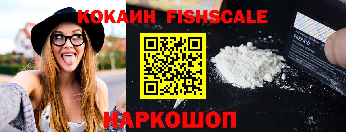 Cocaine  КОКАИН Columbia  Вход с VPN  Сочи  Кокаин Боливия 
