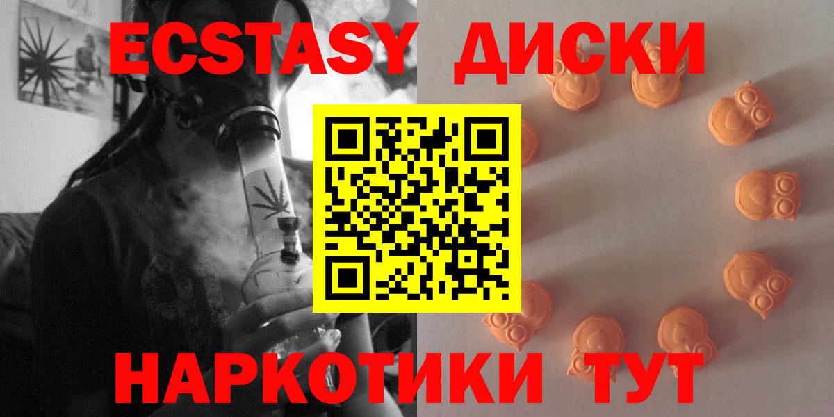купить наркотики сайты  Ecstasy mix  ЭКСТАЗИ  Вход с VPN  Сочи  Ecstasy 250 мг 