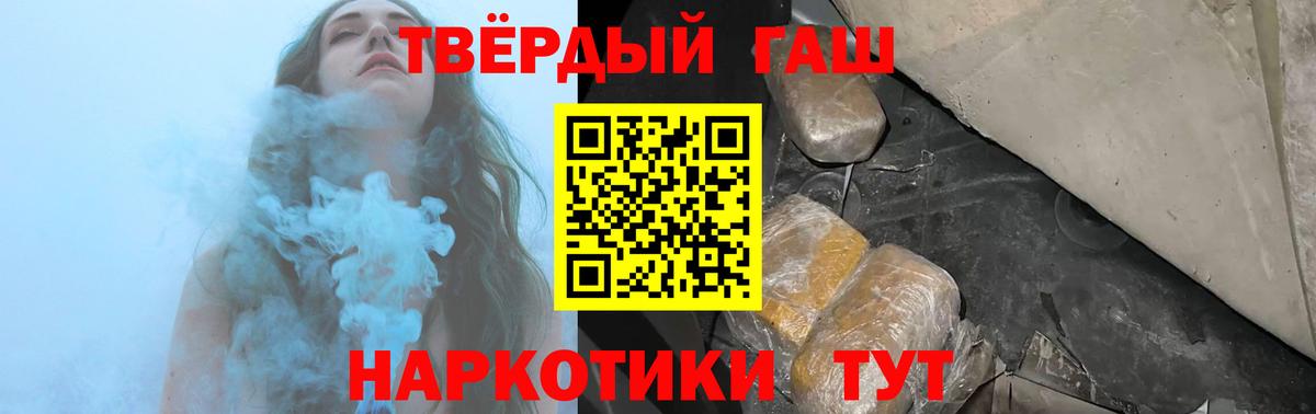 Гашиш hashish Сочи