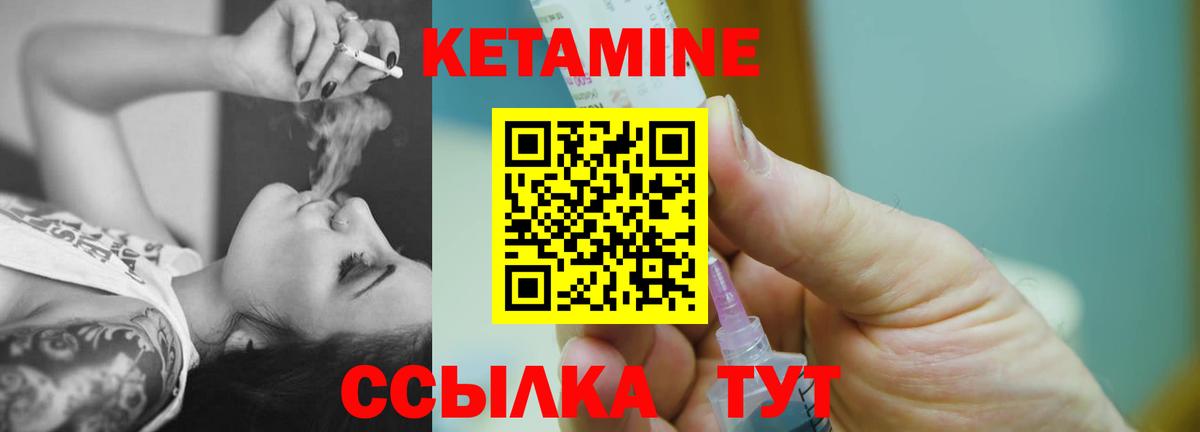 Сочи  КЕТАМИН VHQ  Вход с VPN 