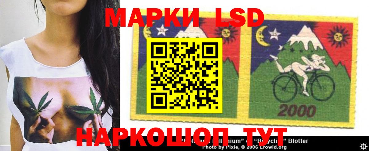 LSD-25 экстази кислота Сочи