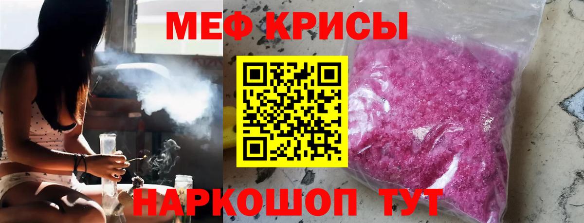 МЯУ-МЯУ 4 MMC  Меф VHQ  Вход с VPN  Меф  купить закладку  Сочи 