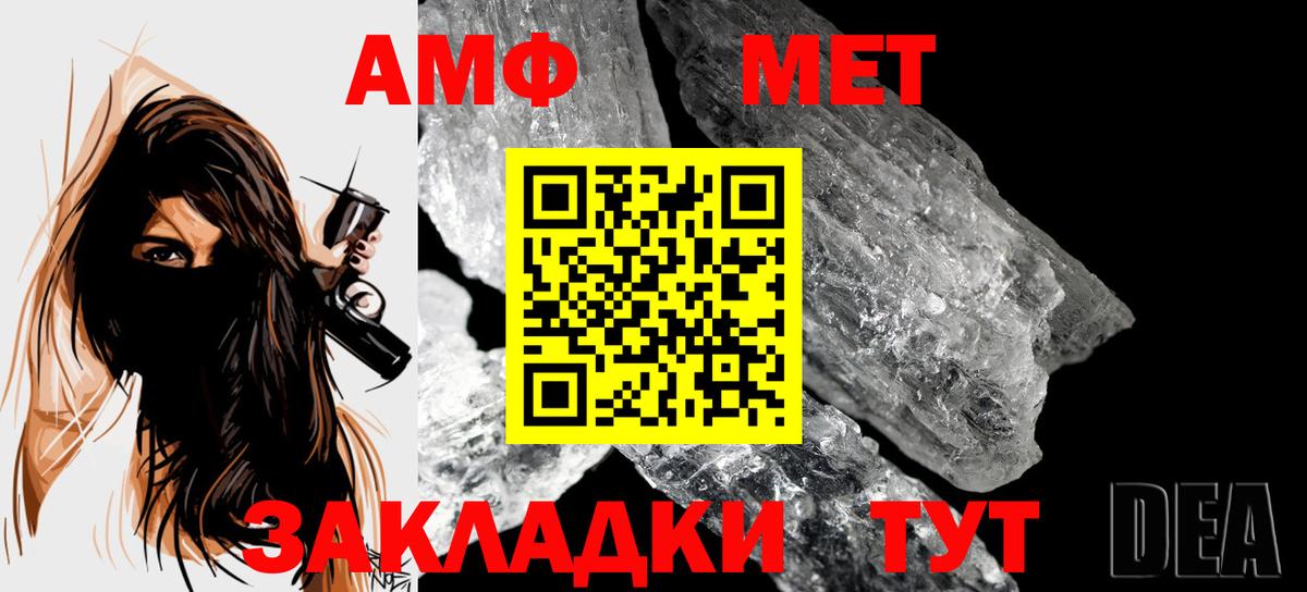 Метамфетамин пудра Сочи