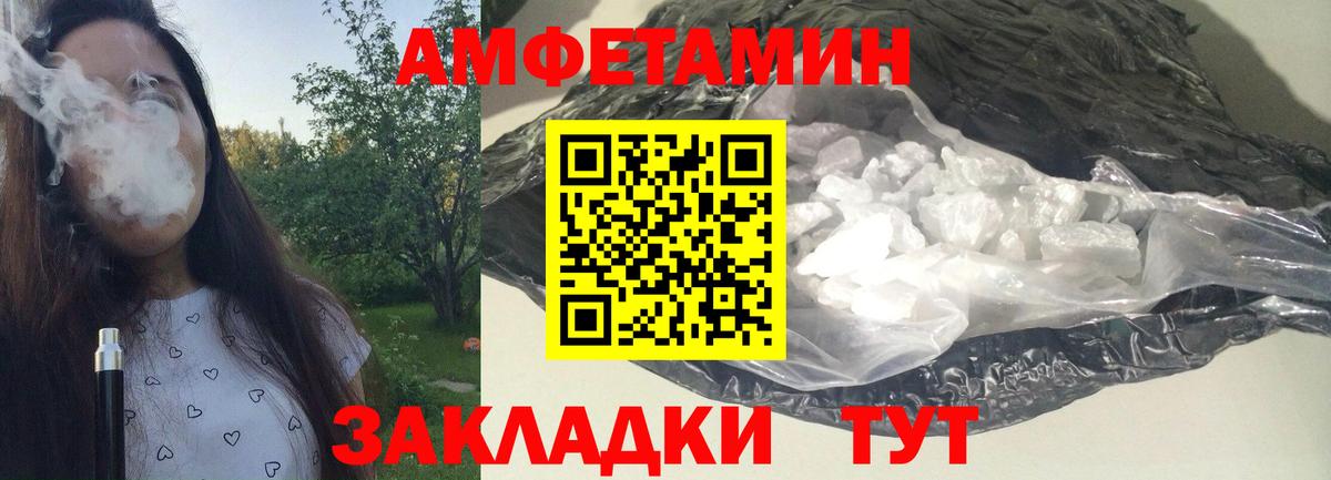Сочи  Метамфетамин Methamphetamine  Вход с VPN 