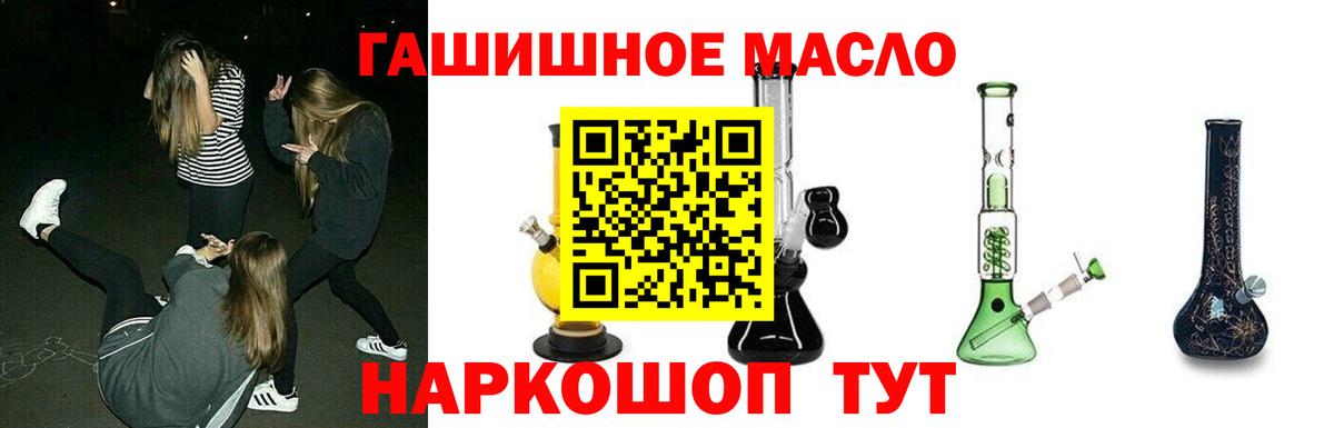 Дистиллят ТГК вейп с тгк Сочи