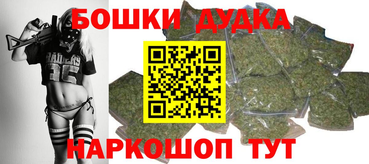 Бошки Шишки марихуана  Конопля сатива  МАРИХУАНА индика  Вход с VPN  Сочи 